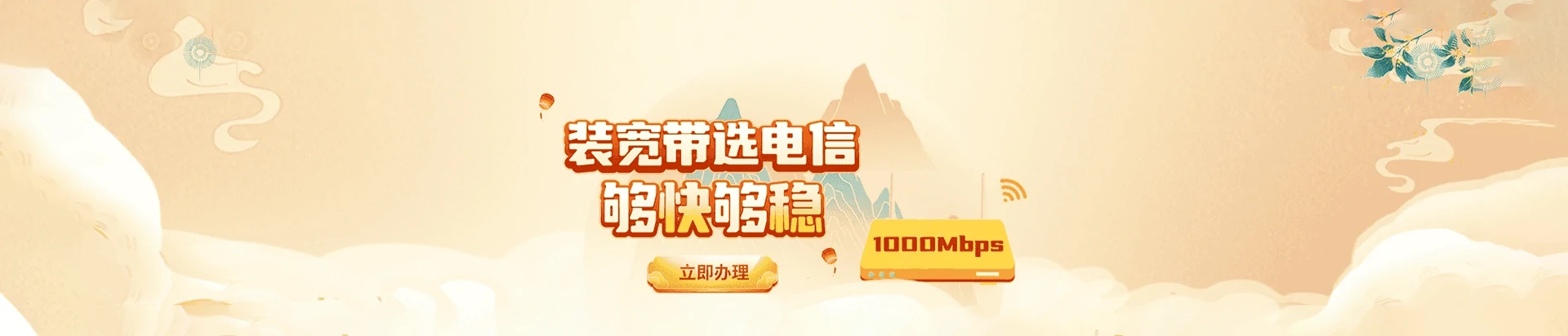 硚口区电信宽带