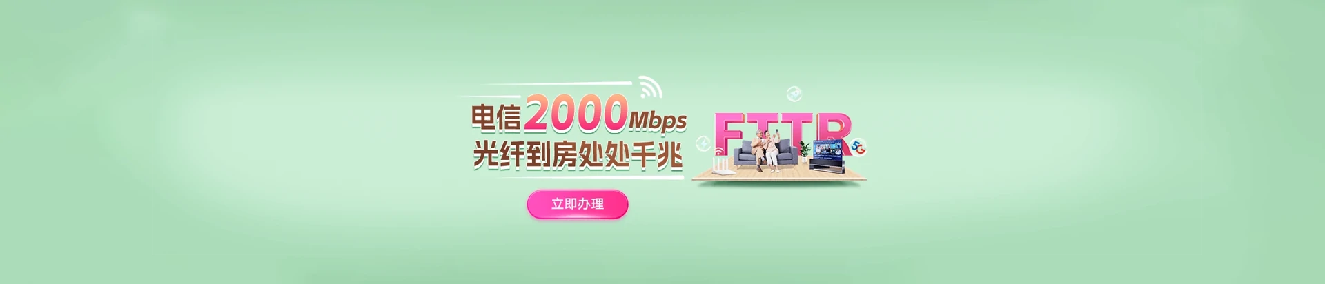 硚口区电信宽带