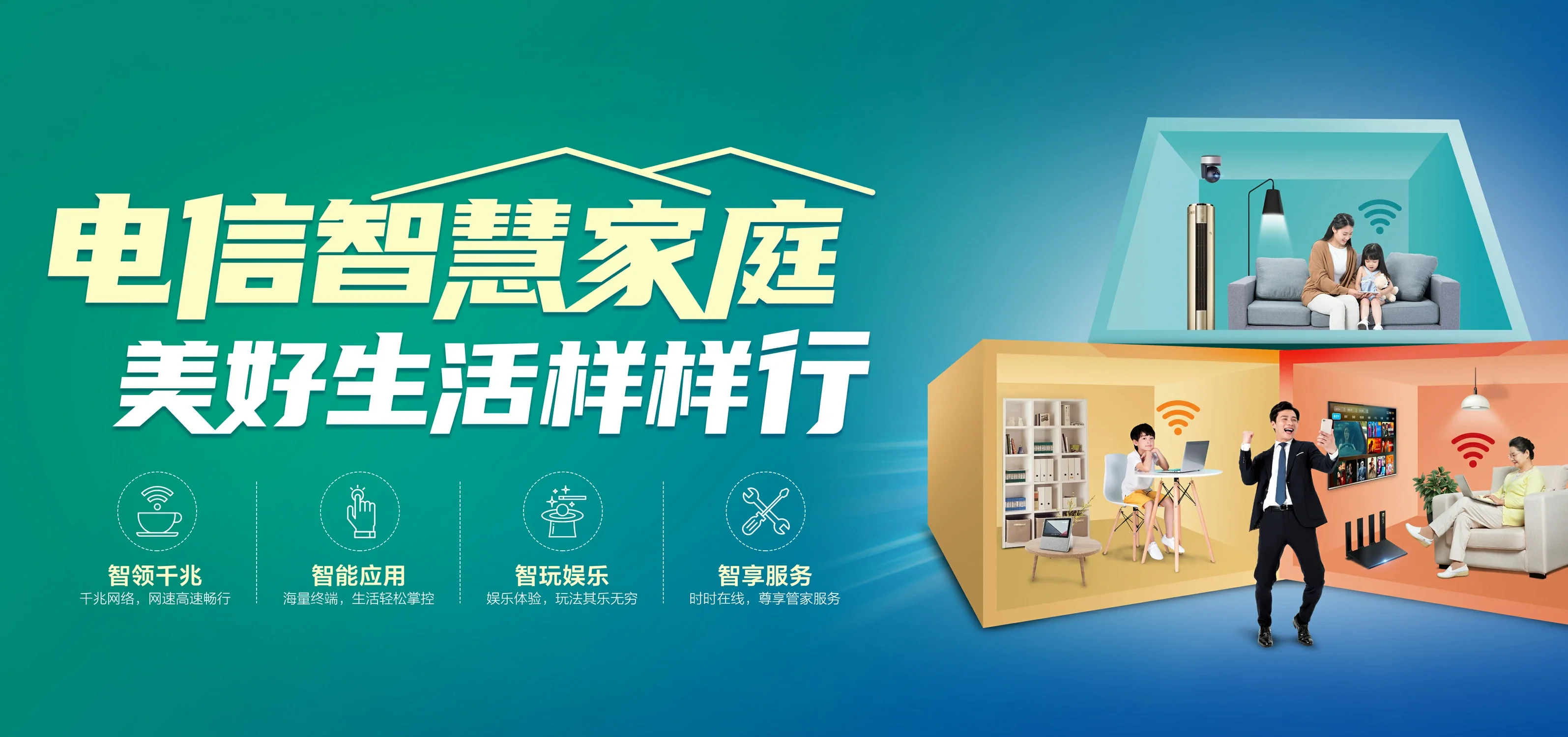 中国电信 硚口区电信宽带 宽带套餐